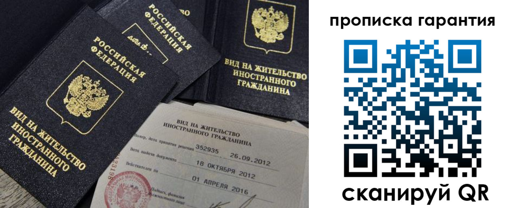 прописка паспорт в Нижнекамске
