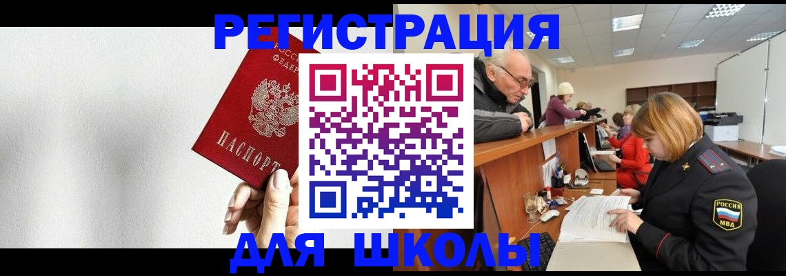 прописка для военкомата в Нижнекамске