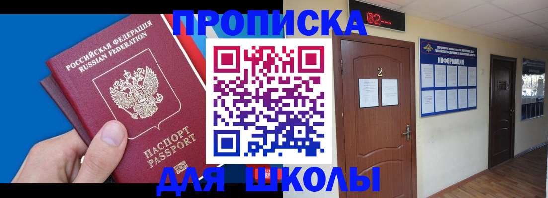 прописка гарантия в Нижнекамске