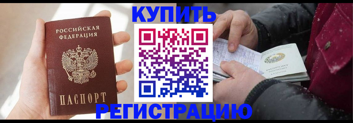 прописка законно в Нижнекамске