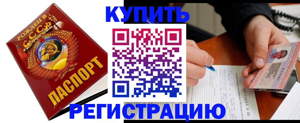 прописка ребенка в Нижнекамске