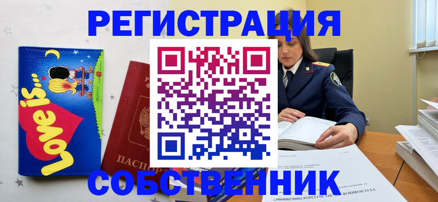 прописка иностранных граждан в Нижнекамске