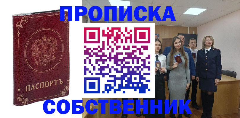 временная регистрация адрес в Нижнекамске