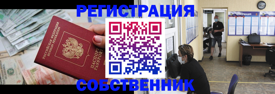 пропишу в квартире в Нижнекамске