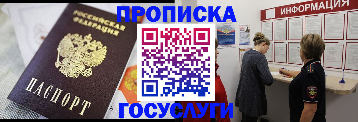 временная регистрация гарантия в Нижнекамске