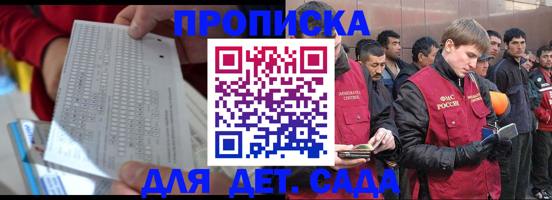 регистрация для дет. сада в Нижнекамске